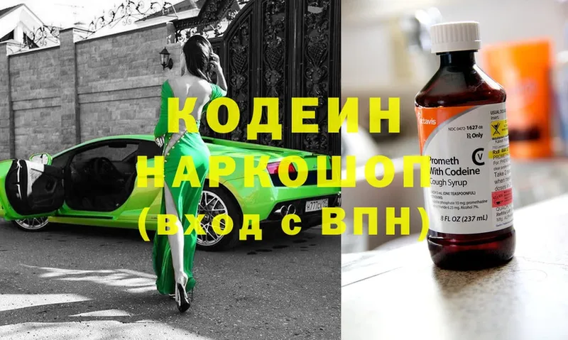 Codein напиток Lean (лин)  где купить наркотик  Борзя 