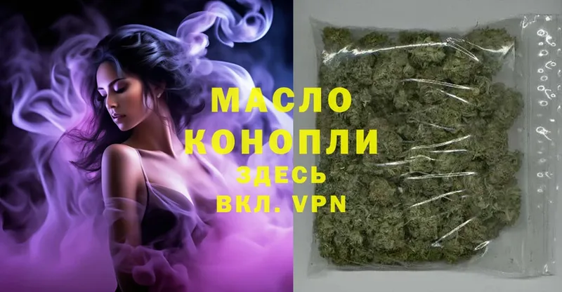 купить наркотик  Борзя  ТГК THC oil 